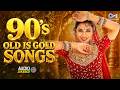 90's Old Is Gold Songs | Sabahar Hindi Gaane | 90's Romantic Hindi Songs | 90's Evergreen Songs