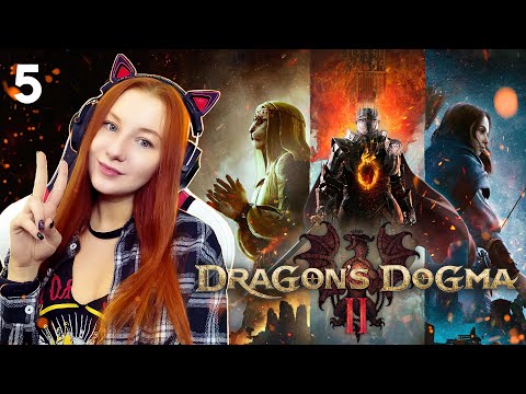 Видео: Пустыня Dragon's Dogma 2 Прохождение | Стрим