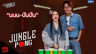   The Jungle Pong  The Jungle   