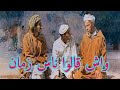 أمثال شعبية مغاربية موروث ثقافي موزون وجميل اسمع واش قالوا ناس زمان 