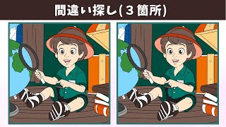 Find 3 Differences | Illustration Version #1132