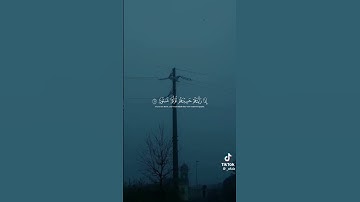 قرآن كريم ♥️ #اكسبلور #لايك#قران_كريم