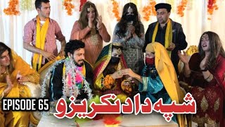 Shpa da Da Nakrizo Episode 65||Khwahi Engoor Drama By Gullkhan vines 2024...