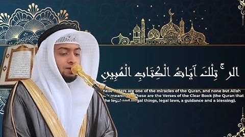 سورة يوسف كامله مؤثره بصوت #احمد_النفيس #القرآن_الكريم