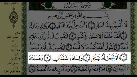 page-594 سورة البلد