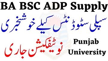 Good News For BA BSc ADP Supply Students Official PU | Notification PU Supply ADP ADA ADS