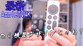 AppleTV4K 実際に使ってみたら・・・このリモコン、、、 screenshot 5