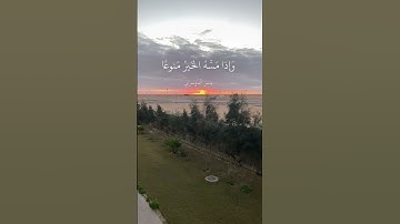 قران كريم سورة المعارج ) ان الإنسان خلق هلوعا) القاريء ياسر الدوسري