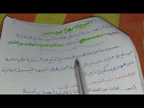 مشهد مسرحي أبين فيه دورنا في حماية الوطن ورفعته
