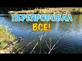 ЛОВЛЯ КАРАСЯ Осенью! Перепробовал Все! На Что Ловить Карася в Сентябре?!