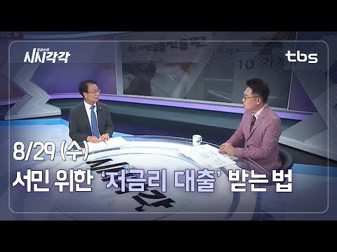 저소득층서민대출