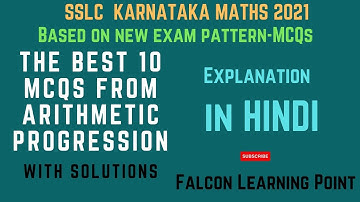 SSLC KARNATAKA | NEW EXAM PATTERN | MCQs | MATHS | AP | Explained by Sajid Ali in Hindi