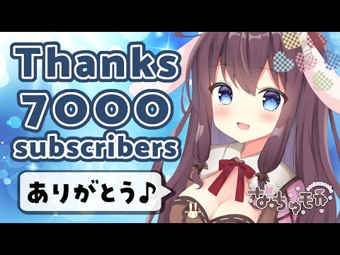 【雑談】Thanks 7000 subs ! 皆ありがとう記念配信【English sub | Vtuber】