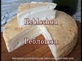 Делаем сыр с мытой коркой - Реблошон