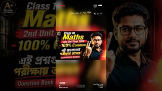 🎯 Class 10 Math 2nd Unit Test Suggestion 2026 | 100% Common WBBSE 🔥 #shorts