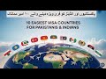 No Visa Needed! Pakistanis &amp; Indians Can Now Travel to These 10 Rich Nations