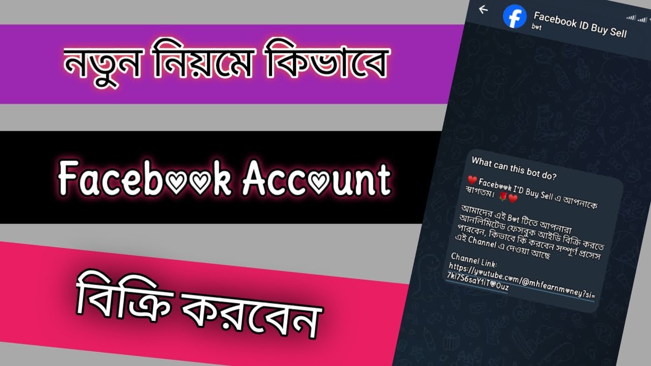 Facebook Account Submit New System | আনলিমিটেড ফেসবুক আইডি বিক্রি করুন‌