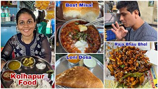 Kolhapur Food Vlog | कोल्हापूर | शीव मिसळ | पन्हाळ्याची झुणका भाकर | Raja Bhau Bhel | Pritis World