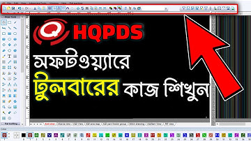 1 Hqpds programming 🇧🇩01822955880 Jacquard Toolbar interface discuss জ্যাকার্ড Tech explain