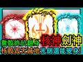 Random Dice骰子塔防-【v4.3.4官方預告】糞骰翻身！核骰毀天滅地！劍骰還能變身！｜#214｜PFY玩給你看