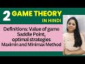 Game Theory in Operation Research||Mini max Principle|Saddle Point|Optimal Strategies |Value Of Game