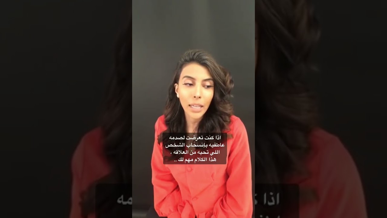 سمية الناصر وحديث عن الصدمات العاطفية