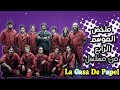 ملخص الموسم الرابع من مسلسل La Casa De Papel حد يقتل المخرج دا 