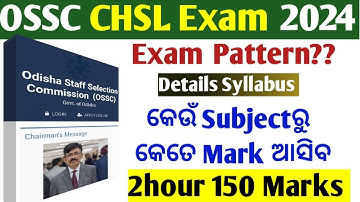 OSSC CHSL Subject wiae Mark Details// OSSC CHSL Exam pattern//OSSC CHSL Details Syllabus