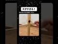 天才すぎる! #shorts#tiktok#twitter#おもしろ#お笑い#おすすめ#扇風機#工作#面白い#おもしろ動画#爆笑#バズれ