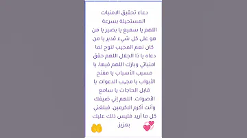دعاء تحقيق الامنيات المستحيلة 