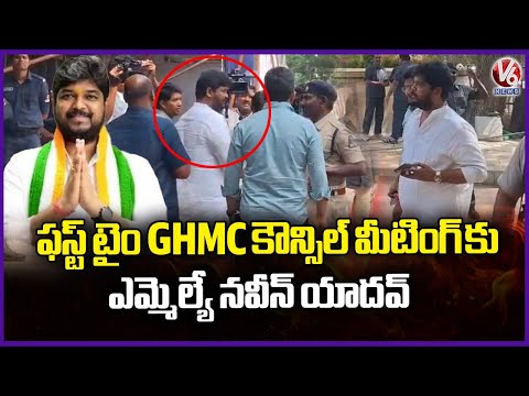 MLA Naveen Yadav Attends GHMC Council Meeting 2025 | V6 News