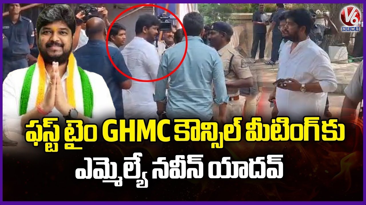 MLA Naveen Yadav Attends GHMC Council Meeting 2025 | V6 News