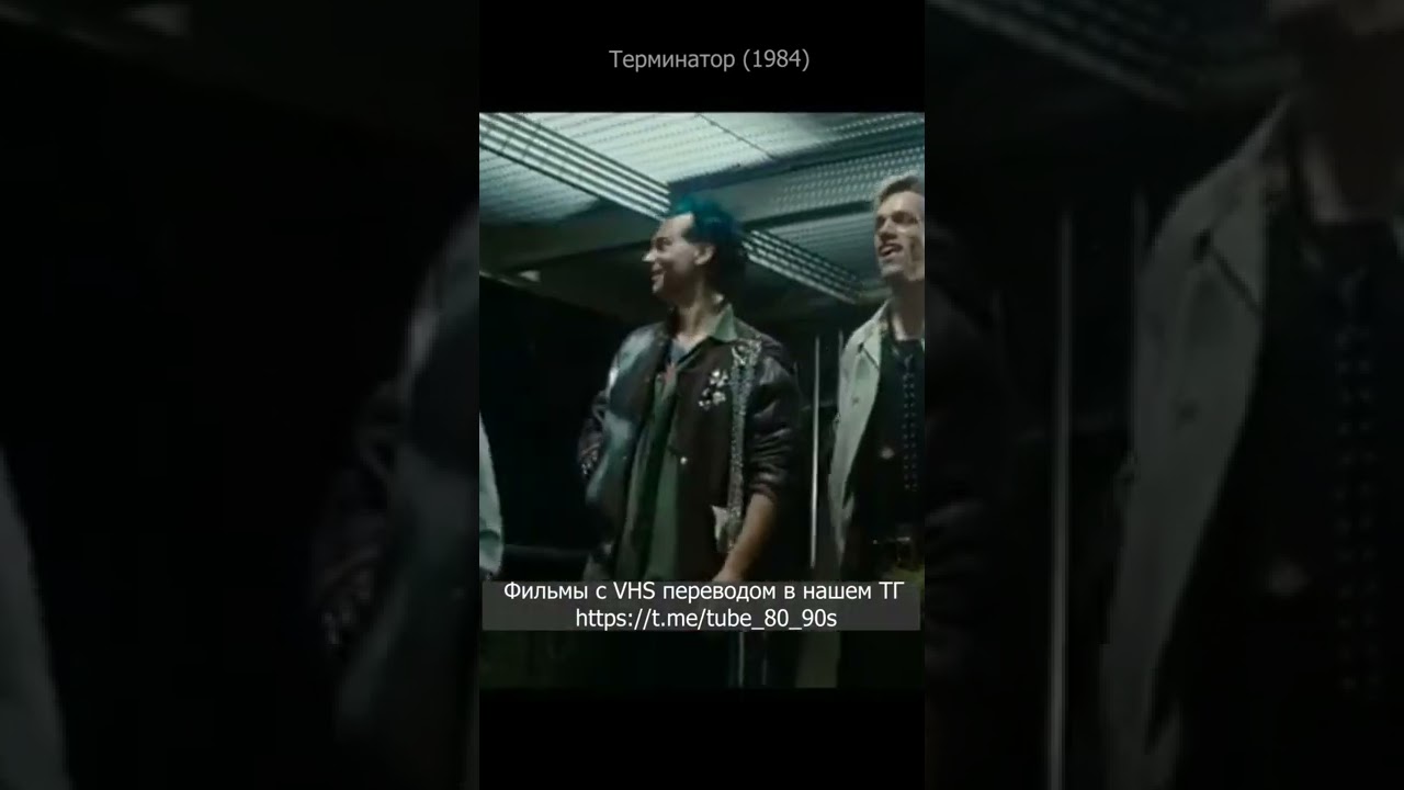 Терминатор 1984. Перевод Гаврилов и синхрон - YouTube