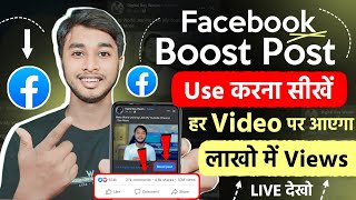 Facebook Boost Post Kya Hai || Facebook par VideoBoost Kaise Kare