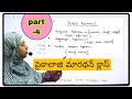 TS సైకాలాజి క్లాస్ Part -4 ll సైకాలాజి మారథన్ క్లాస్ ll Paper -1&2ll TS TET 2024