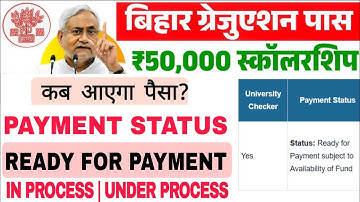 Graduation Pass 50000 | Payment Status Ready For Payment | Maker Checker Pending | Paisa Kab Aayega 