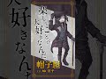 色なき国のアリス　帽子屋編