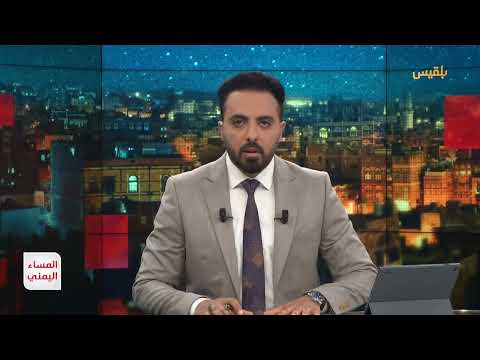 المساء اليمني | حرب إيران واسرائيل في اليمن... اليمنيون هم الخاسر الوحيد