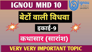 MHD 10 CHAPTER 9 बेटों वाली विधवा | कथासार (सारांश) | PREMCHAND KI KAHANI BETO WALI VIDHWA | IGNOU