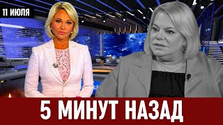 11 Июля Сообщили в Москве! Российская Актриса Яна Поплавская...