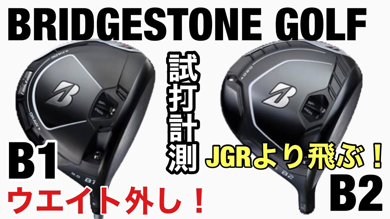 無料試用の-ブリヂストン BRIDGESTONE GOLF B1 ドライバー Tour AD UB シャフト：Tour AD UB  6：GDOゴルフショップ 店