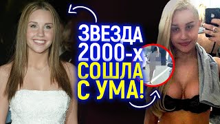 Звездные войны Очень жаль Невероятная звезда 90х и 2000х сошла с умаЧто случилось с Амандой Байнс