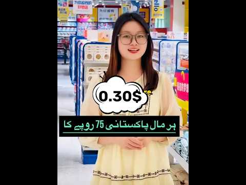 China's Largest Market