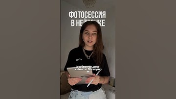 Фотосессия в нейронке #нейрофотосессия #ии #искусственныйинтеллект