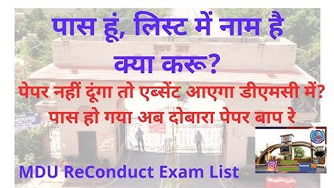 Compulsory or Not Giving Re Conduct Special exam from 23rd || Check official result branch Statement