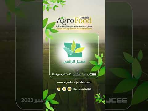 2023 مشارك مشتل الرائقي تنظيم أيكون أكسبو