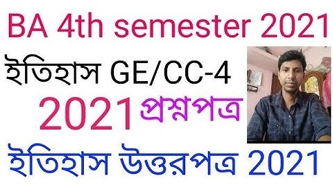 4TH SEMESTER HISTORY GENERAL QUESTION PAPER 2021||GE/CC-4|| CALCUTTA UNIVERSITY