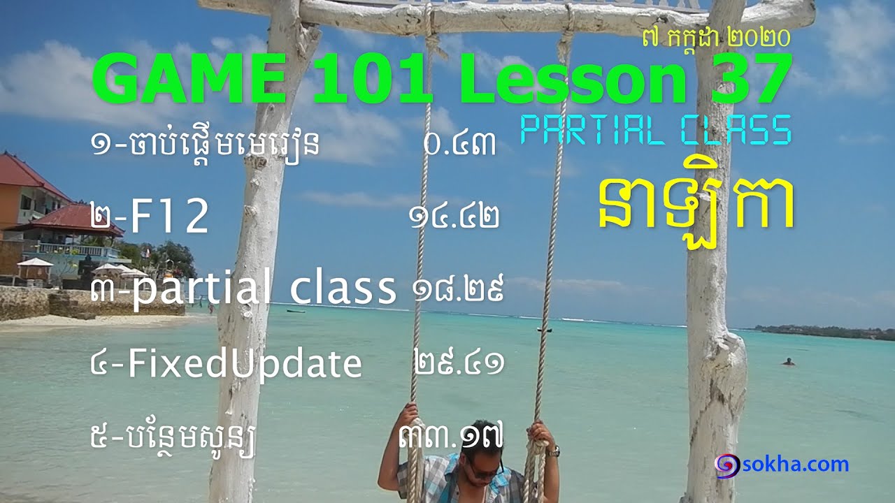 padding คือ  Update 2022  Game 101 Lesson 37 :: Partial Class, F12, នាឡិកា, ម៉ោង, FixedUpdate, Padding, បន្ថែមសូន្យ