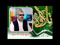 الشیخ قاری برکت الله سلیم جزء 18 قران کریم