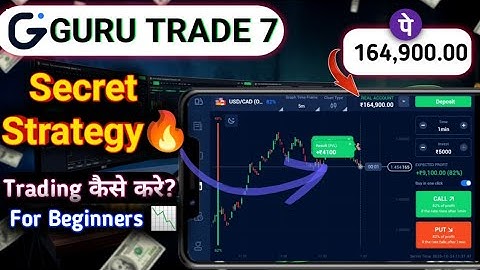 Best Trading App For Beginners || Guru Trade 7 Me Trading Kaise Kare || Guru Trade 7 Trading Trick